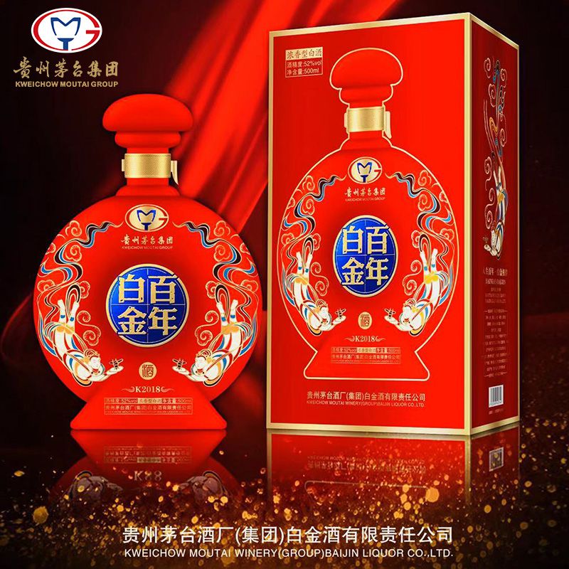 白金百年酒 K2018