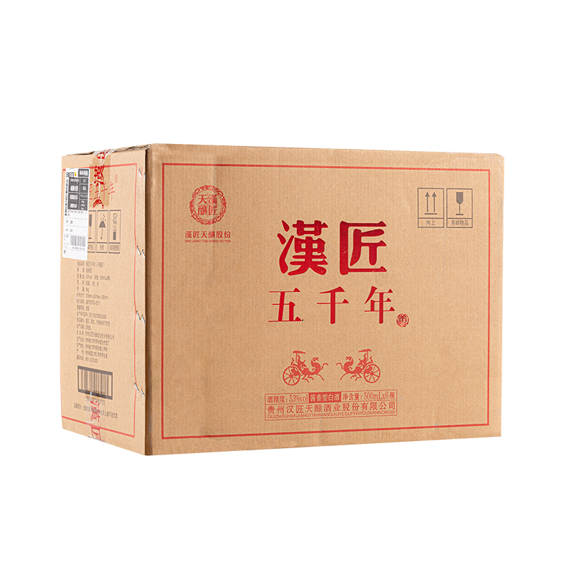 漢匠五千年（天禧版）