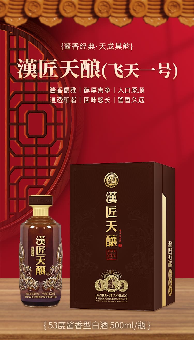 一壶春酒业_01
