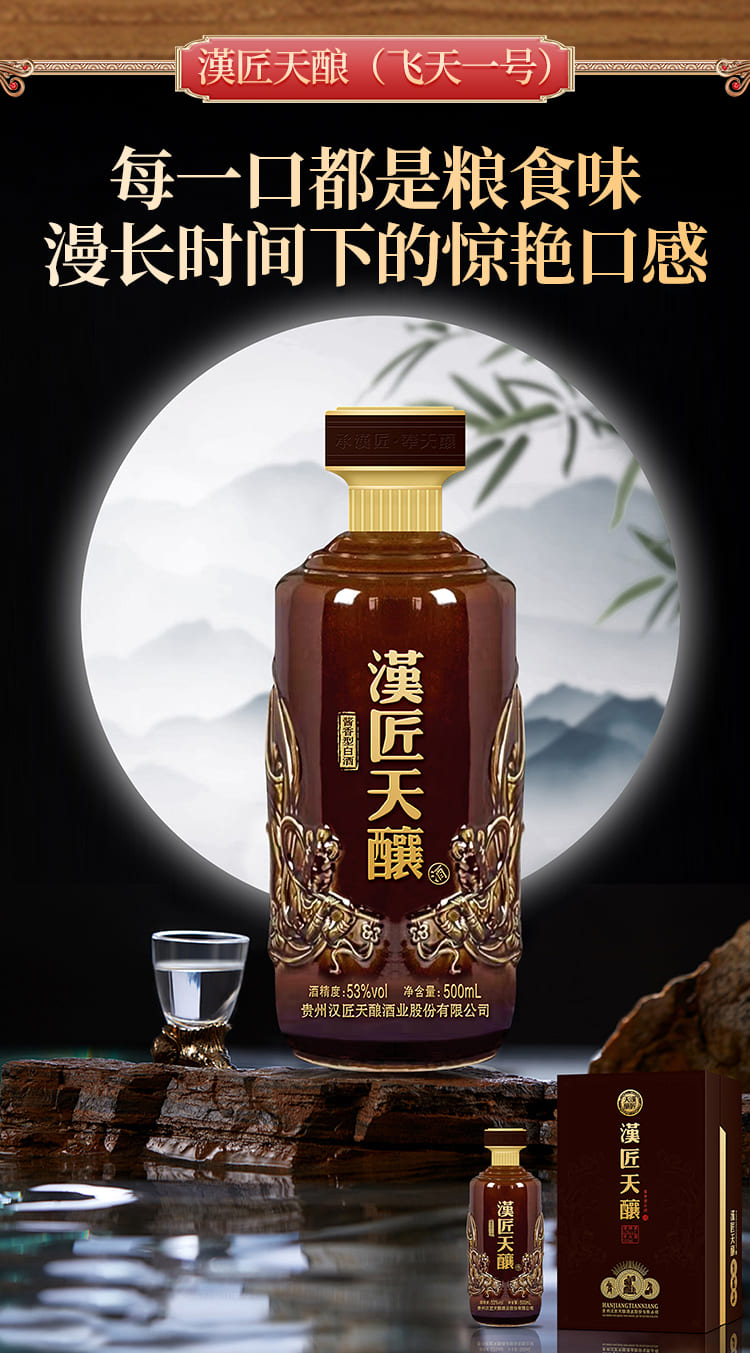 一壶春酒业_02