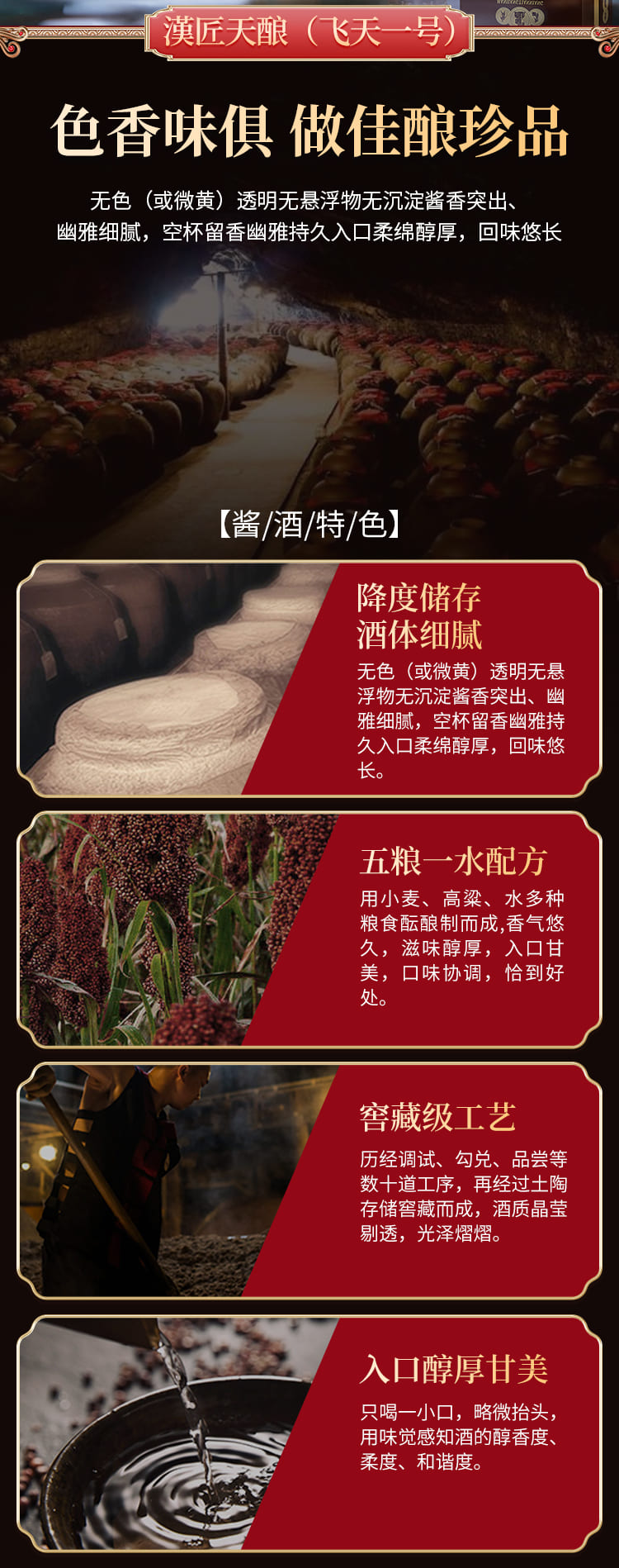 一壶春酒业_03