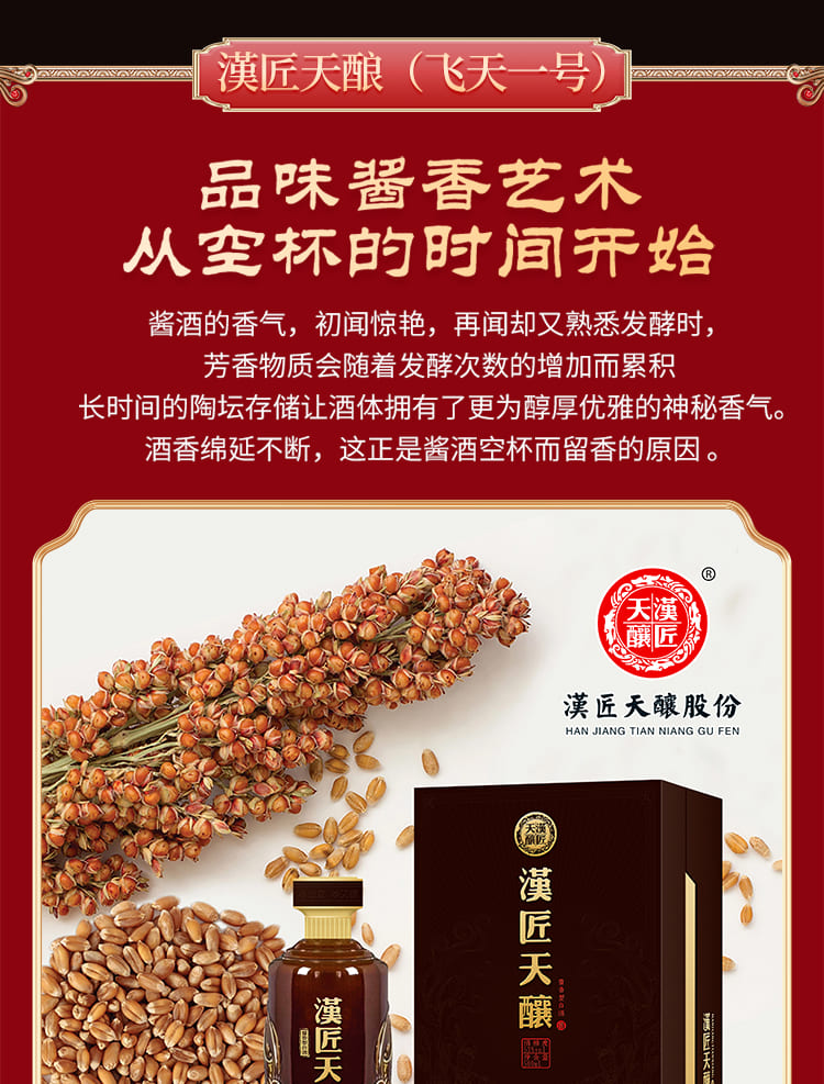 一壶春酒业_04