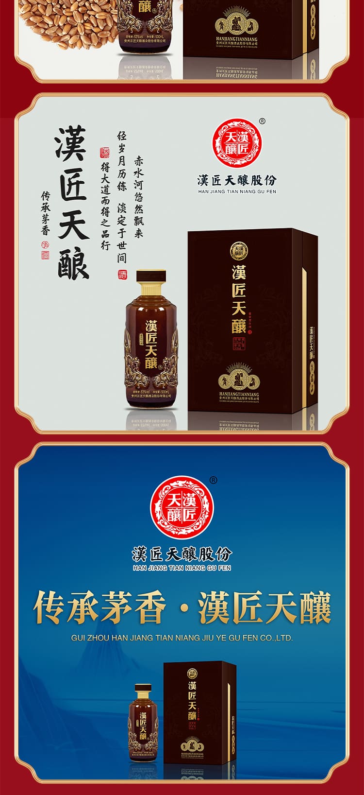 一壶春酒业_05