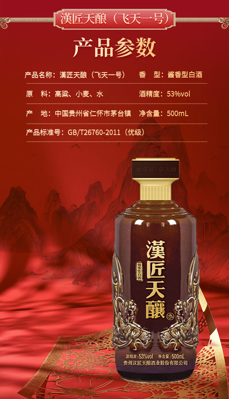 一壶春酒业_06