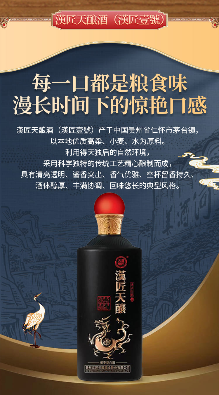 一壶春酒业_02