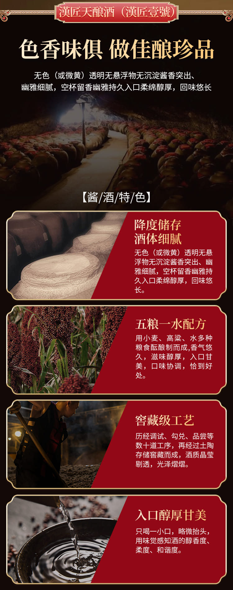 一壶春酒业_03