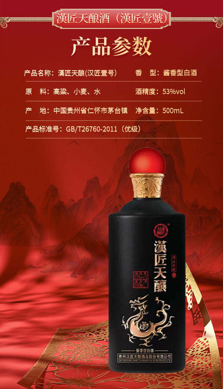 一壶春酒业_06